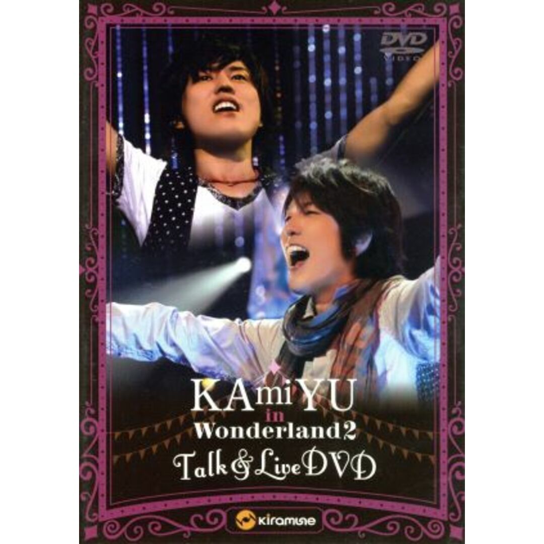 KAmiYU in Wonderland2 Talk&Live DVD 可愛いクリスマスツリーやギフト