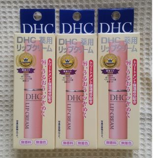 ディーエイチシー(DHC)の【匿名配送】DHC薬用リップクリーム3本(リップケア/リップクリーム)