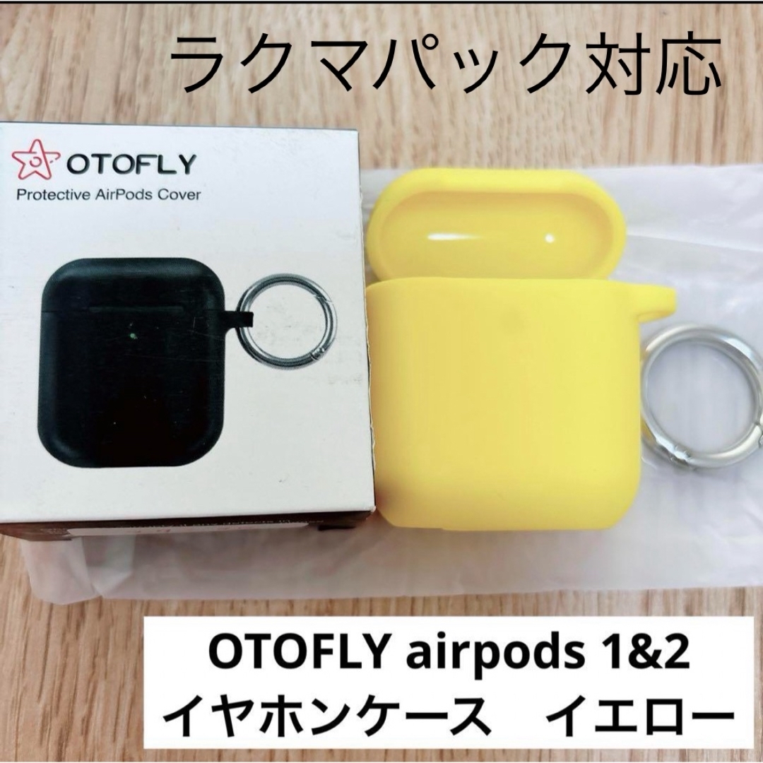 OTOFLY airpods 1&2　イヤホンケース　イエロー スマホ/家電/カメラのスマホアクセサリー(モバイルケース/カバー)の商品写真
