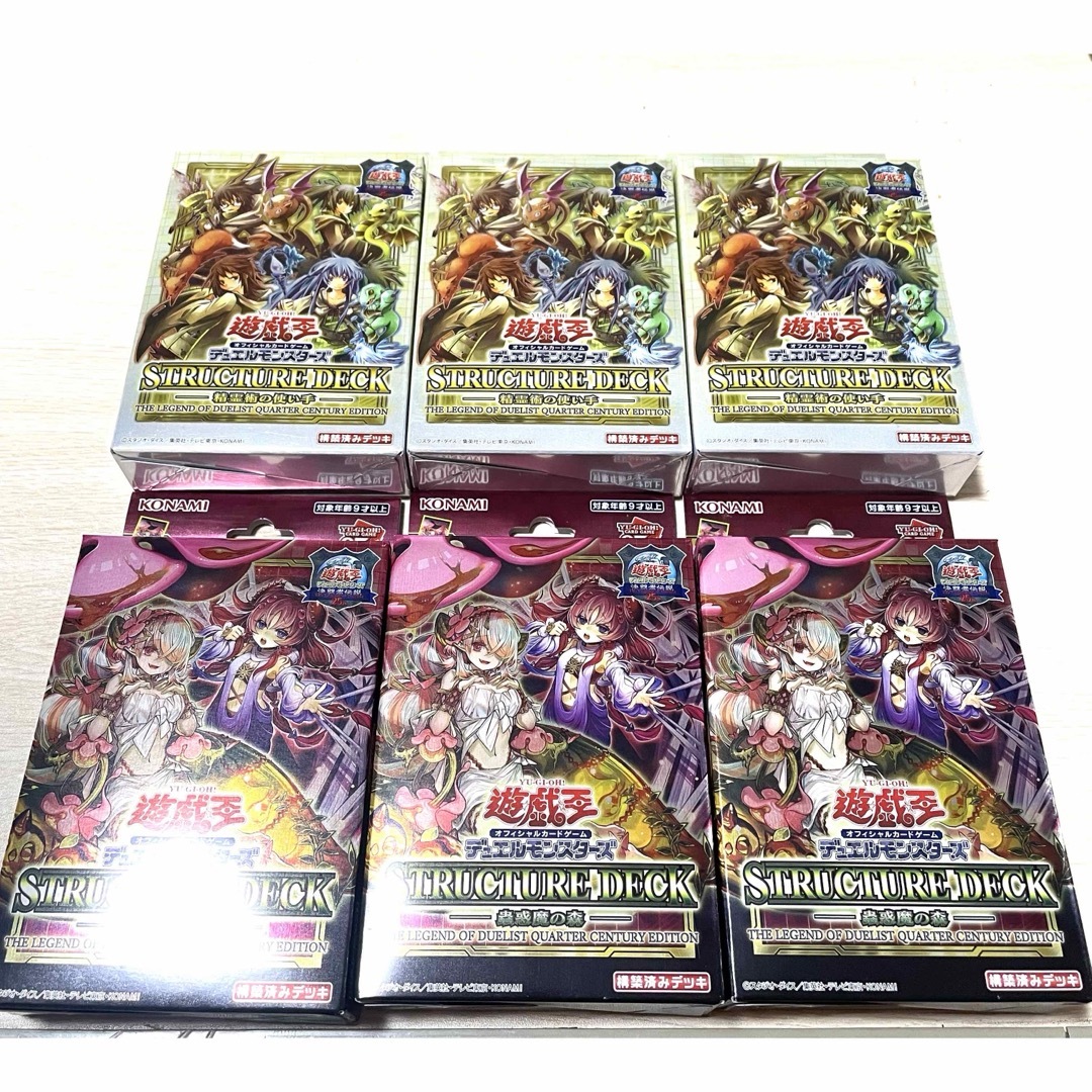 遊戯王 - 決闘者伝説 東京ドーム 25th 蟲惑魔の森 精霊術の使い手の