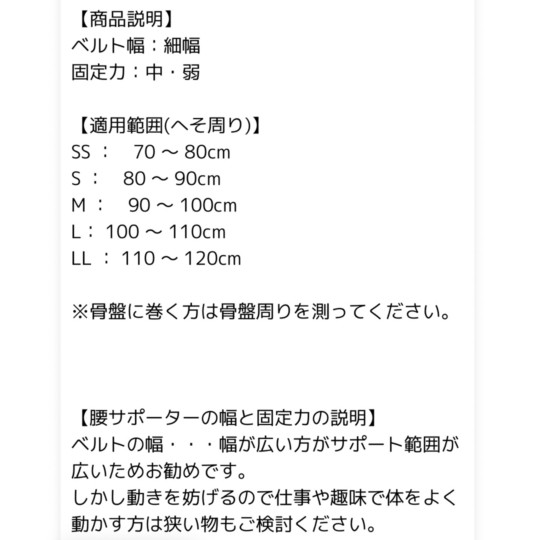 腰用サポーター デラックス 骨盤ベルトアシスト 生ゴム 天然ゴム コルセット 骨 コスメ/美容のダイエット(その他)の商品写真