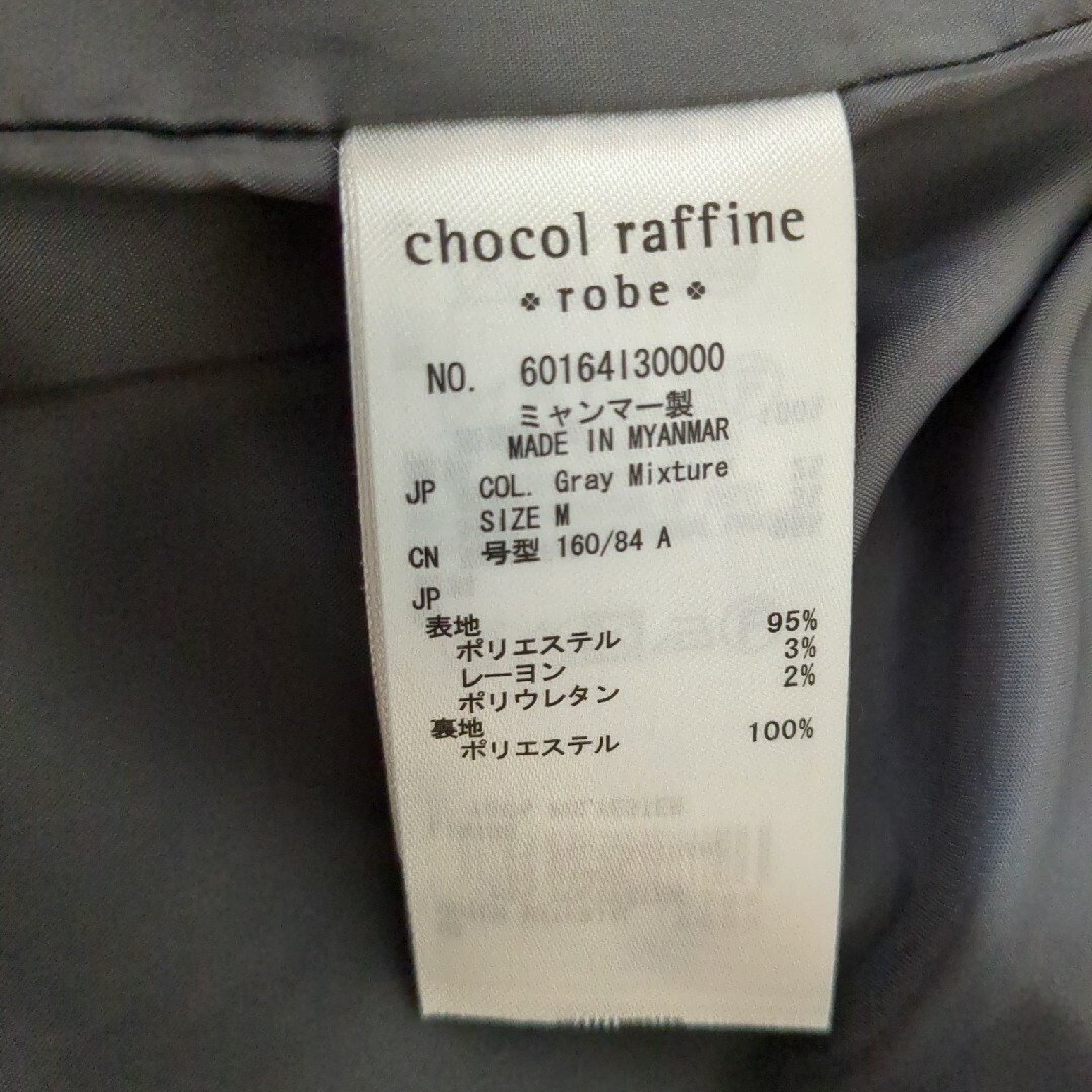 chocol raffine robe(ショコラフィネローブ)のUSED chocol raffine robe ハーフコート　グレー　М レディースのジャケット/アウター(その他)の商品写真