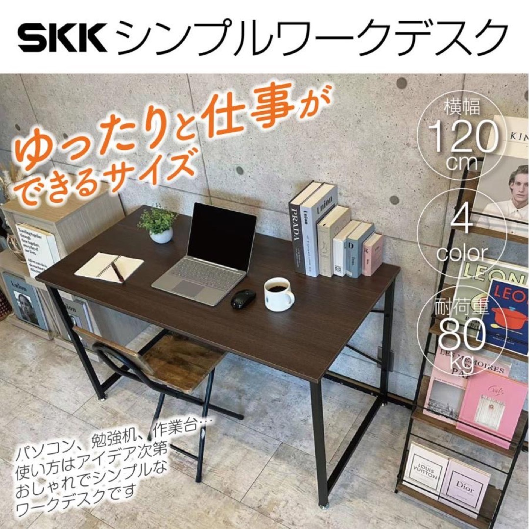 SKK シンプルワークデスク 120cm パソコンデスク 作業台  ブラウン インテリア/住まい/日用品の机/テーブル(学習机)の商品写真