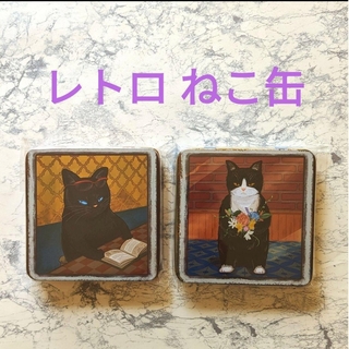 カルディ(KALDI)のカルディ　レトロ猫スクエア缶　クランチチョコレート　2個セット(菓子/デザート)
