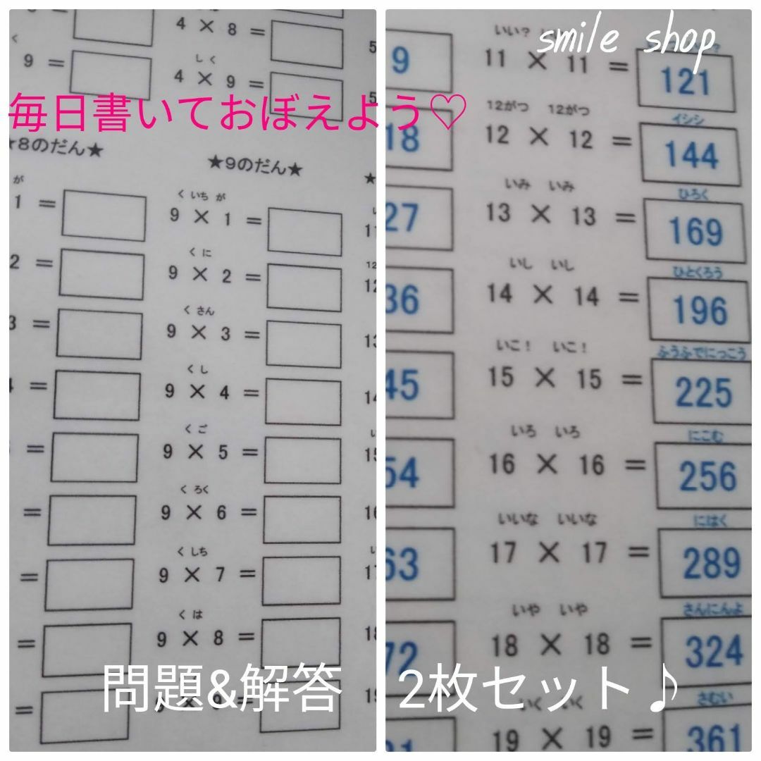 新学期準備にも　小２セット　二年生で習う漢字シート＋九九表＋なぞり書き九九表 エンタメ/ホビーの本(語学/参考書)の商品写真