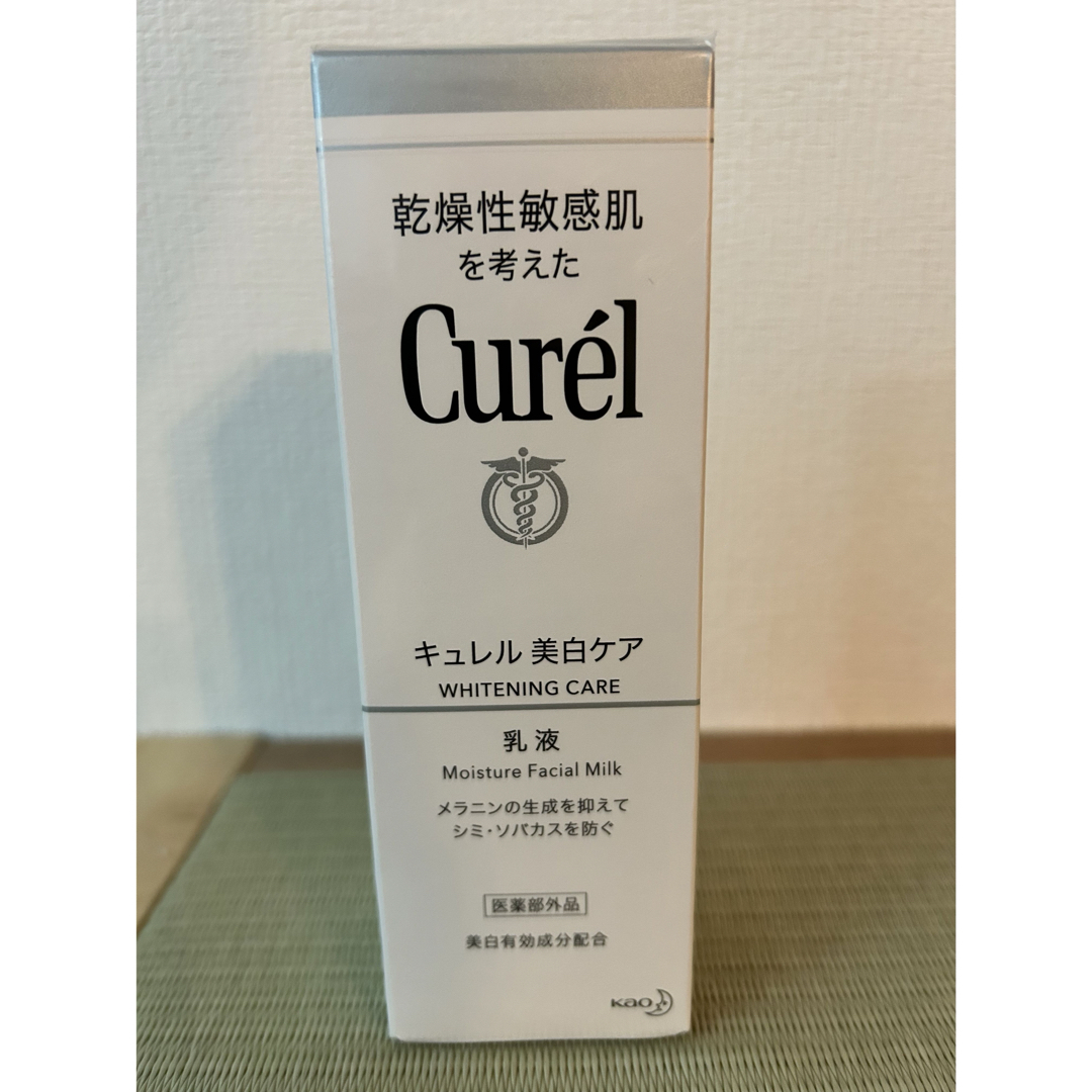 Curel(キュレル)の乳液 コスメ/美容のスキンケア/基礎化粧品(乳液/ミルク)の商品写真