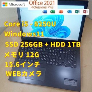 レノボ(Lenovo)の【lenovoノートパソコン】SSD＋HDD、office、i5  8世代199(ノートPC)