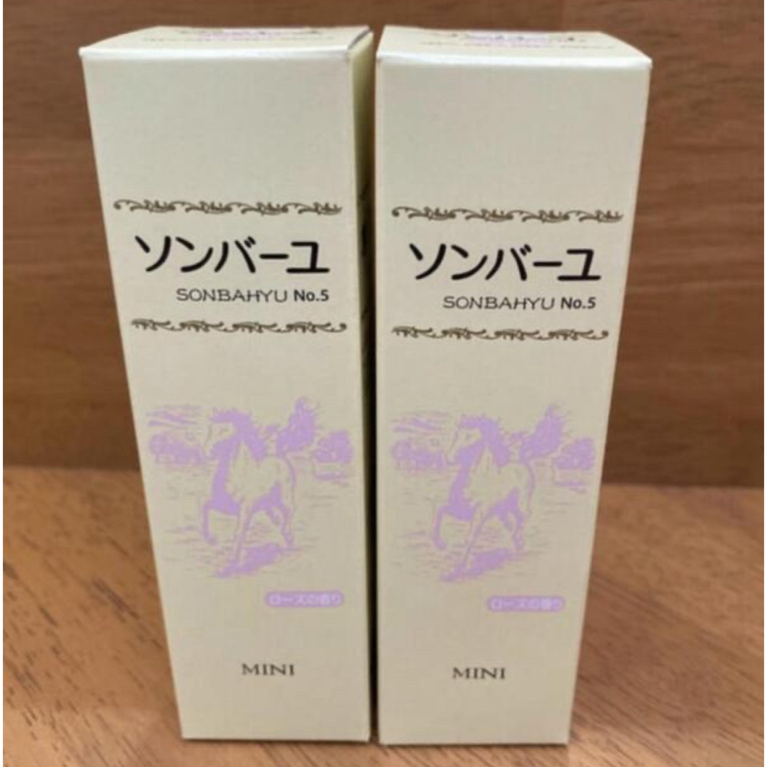 SONBAHYU(ソンバーユ)の薬師堂 ソンバーユ ミニローズの香り 30ml✖️２本 コスメ/美容のスキンケア/基礎化粧品(フェイスオイル/バーム)の商品写真