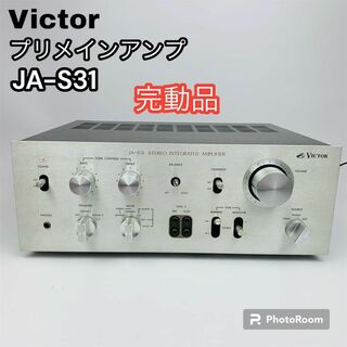 ビクター(Victor)の完動品 Victor プリメインアンプ JA-S31 日本製(アンプ)