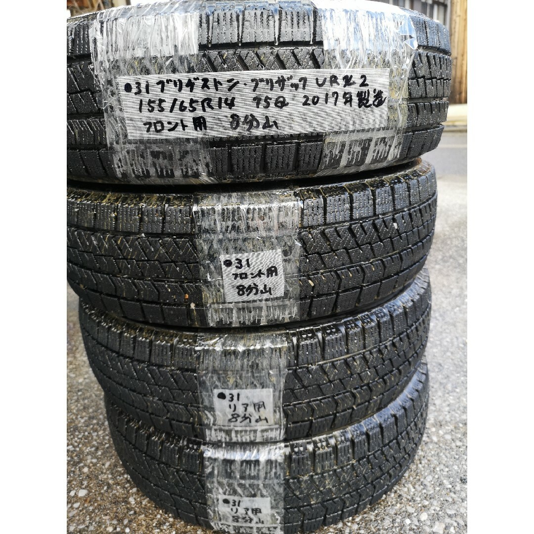 BRIDGESTONE(ブリヂストン)の○31中古ブリヂストン　ブリザックVRX2　155/65R14　スタッドレス４本 自動車/バイクの自動車(タイヤ)の商品写真