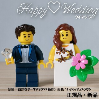 レゴ(Lego)のレゴ　ミニフィグ　リングピロー　ウェディング　結婚式　ウェルカム　ブーケ　S5(リングピロー)