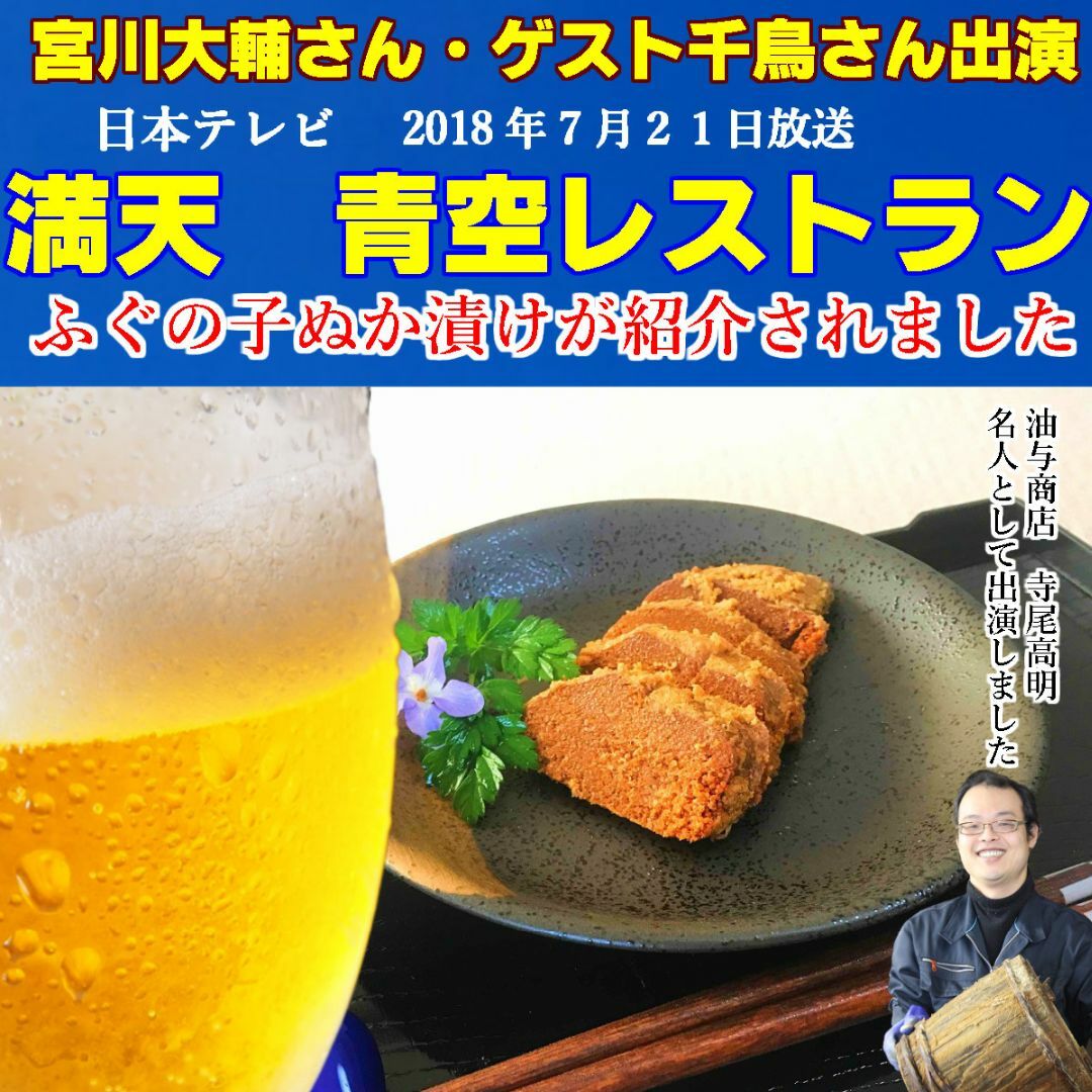 さばへしこ1パック＋ふぐの子ぬか漬け80g1パック 食品/飲料/酒の加工食品(漬物)の商品写真