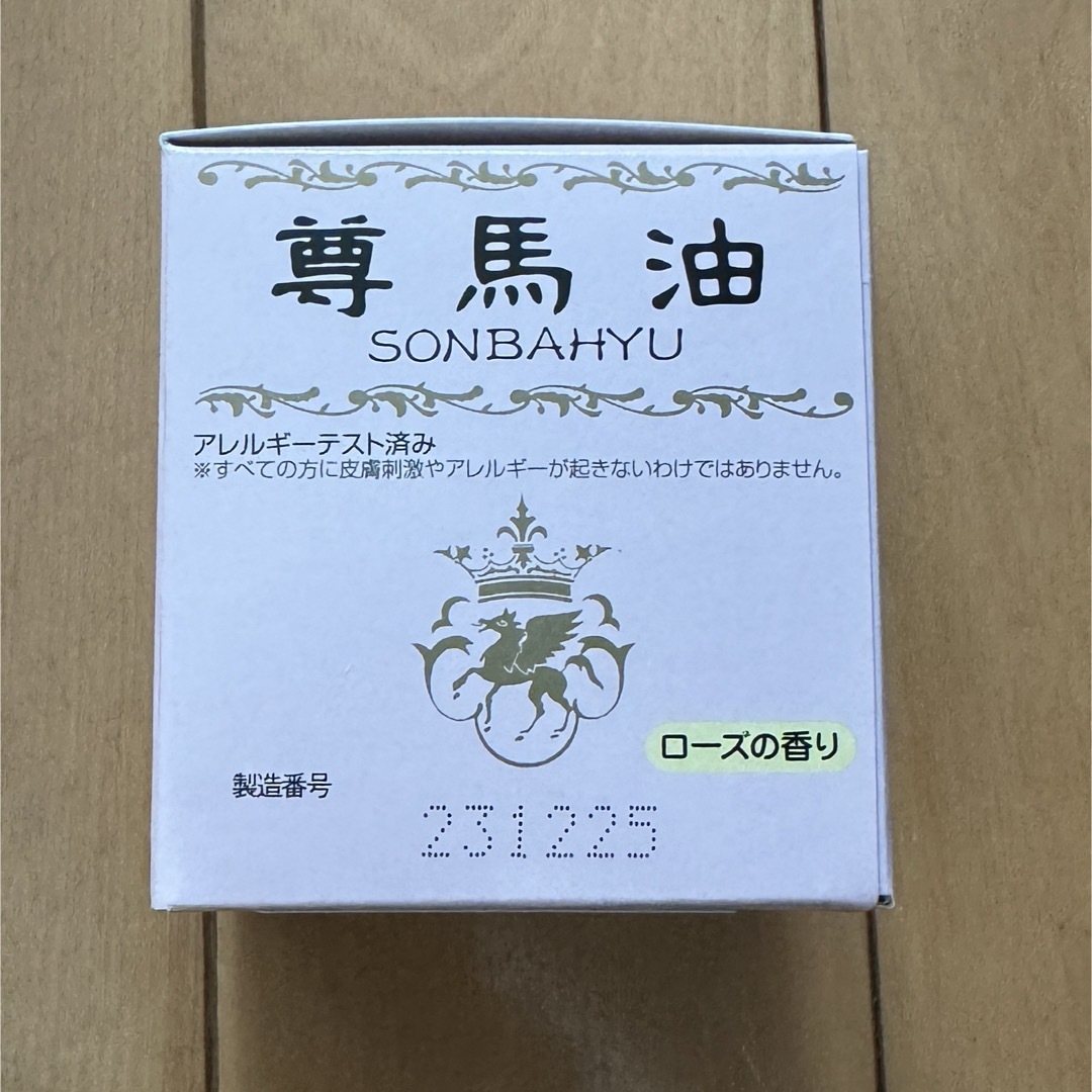 SONBAHYU(ソンバーユ)のソンバーユ ローズの香り75mlと石鹸セット コスメ/美容のスキンケア/基礎化粧品(フェイスオイル/バーム)の商品写真