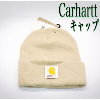 セール！carhartt ニット帽　ニットキャップ　ベージュ(ニット帽/ビーニー)