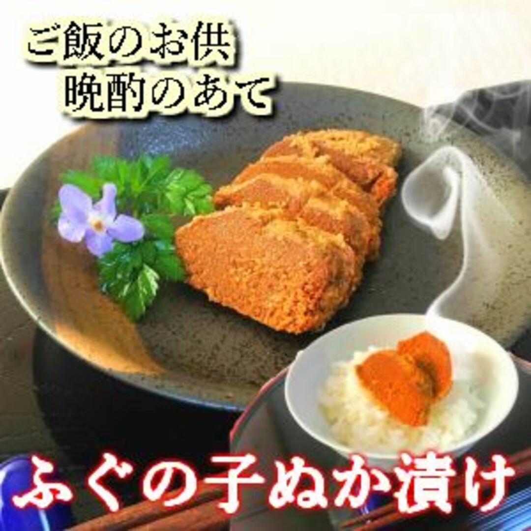 こんかいわし1パック＋ふぐの子ぬか漬け80g1パック 食品/飲料/酒の加工食品(漬物)の商品写真