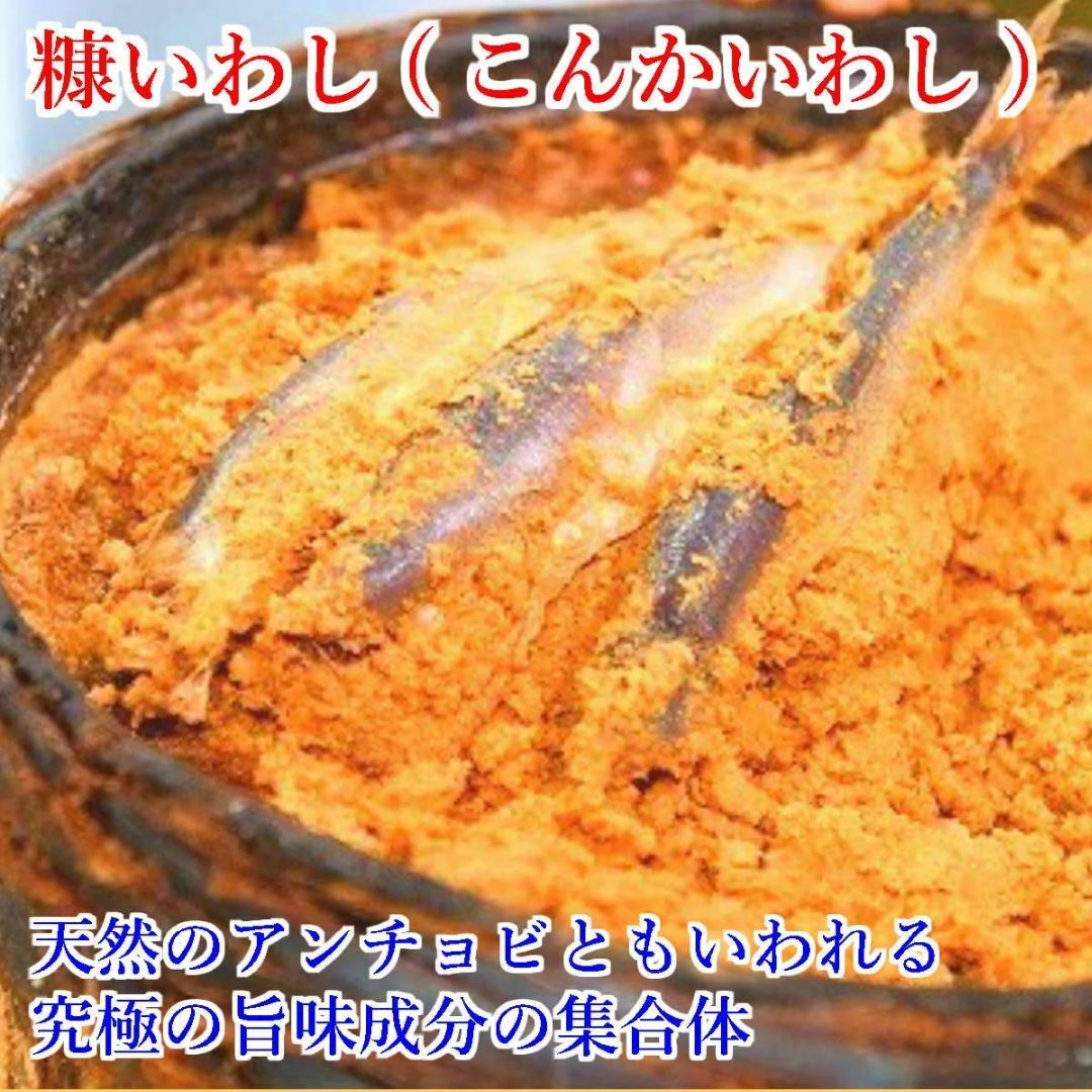 こんかいわし1パック＋ふぐの子ぬか漬け80g1パック 食品/飲料/酒の加工食品(漬物)の商品写真