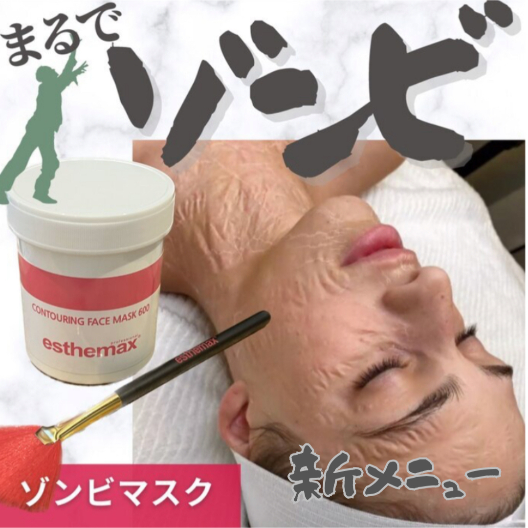期間限定価格!ゾンビマスク ゾンビパック 1回分 ハイドロジェリーパック | フリマアプリ ラクマ 期間限定価格!ゾンビマスク ゾンビパック 1回分 ハイドロジェリーパック | フリマアプリ ラクマ
