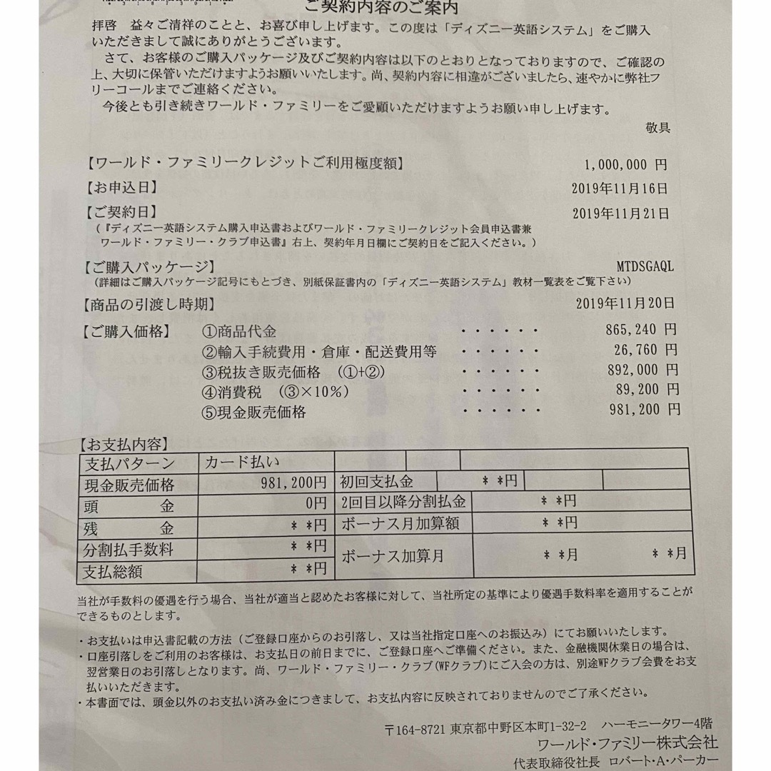 Disney - 正規品 ディズニー英語システム フルセットの通販 by Disney - 正規品 ディズニー英語システム フルセットの通販 by