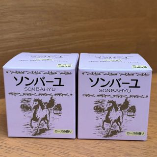 ソンバーユ(SONBAHYU)のソンバーユ ローズの香り(75ml)✖️2個(フェイスオイル/バーム)