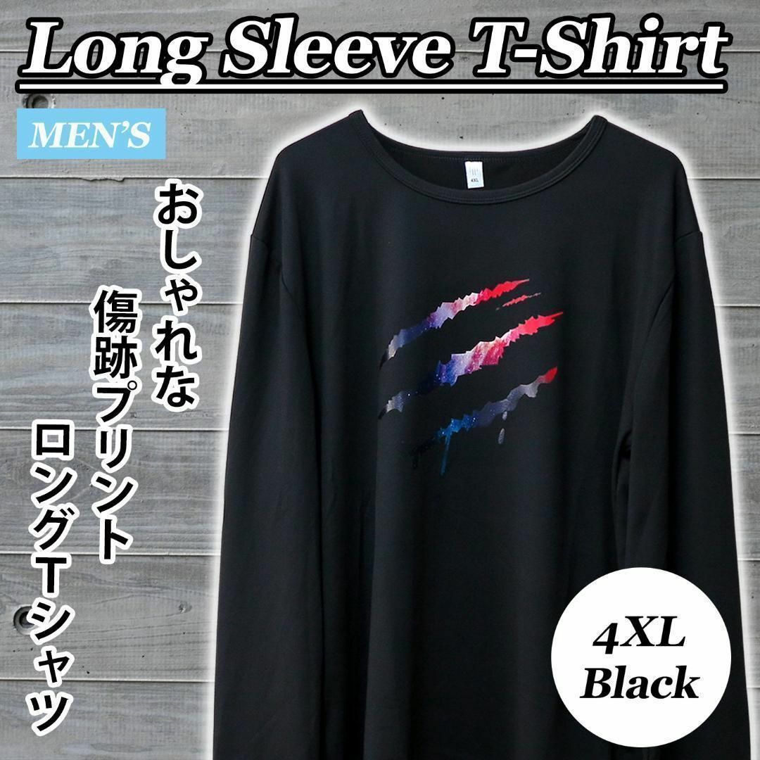 【新品】メンズ 長袖 ロングTシャツ ブラック 4XL メンズのトップス(Tシャツ/カットソー(七分/長袖))の商品写真