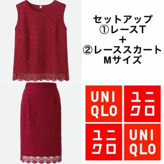 ユニクロ(UNIQLO)の【最終値下】UNIQLO レースT レーススカート セットアップ M(セット/コーデ)