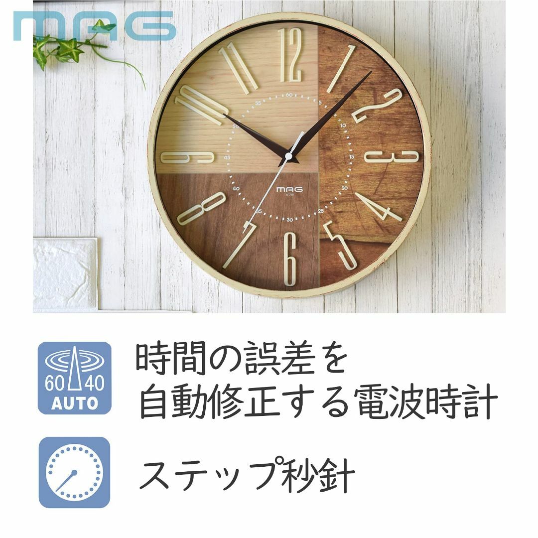 MAG(マグ) 掛け時計 電波時計 アナログ ココア 立体文字 夜間秒針停止機能 インテリア/住まい/日用品のインテリア小物(置時計)の商品写真