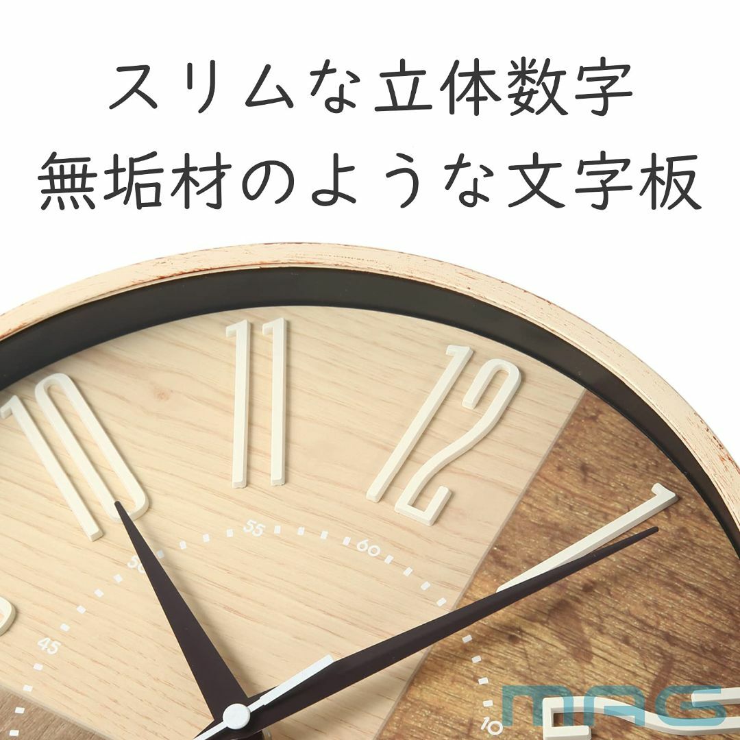 MAG(マグ) 掛け時計 電波時計 アナログ ココア 立体文字 夜間秒針停止機能 インテリア/住まい/日用品のインテリア小物(置時計)の商品写真