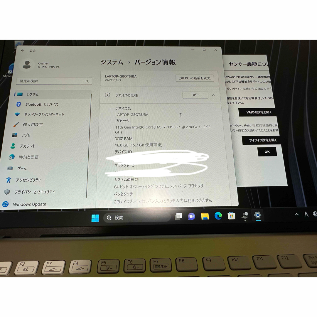 VAIO(バイオ)のVAIO SX14 VJS1441 i7 1195G7 16GB 512GB  スマホ/家電/カメラのPC/タブレット(ノートPC)の商品写真