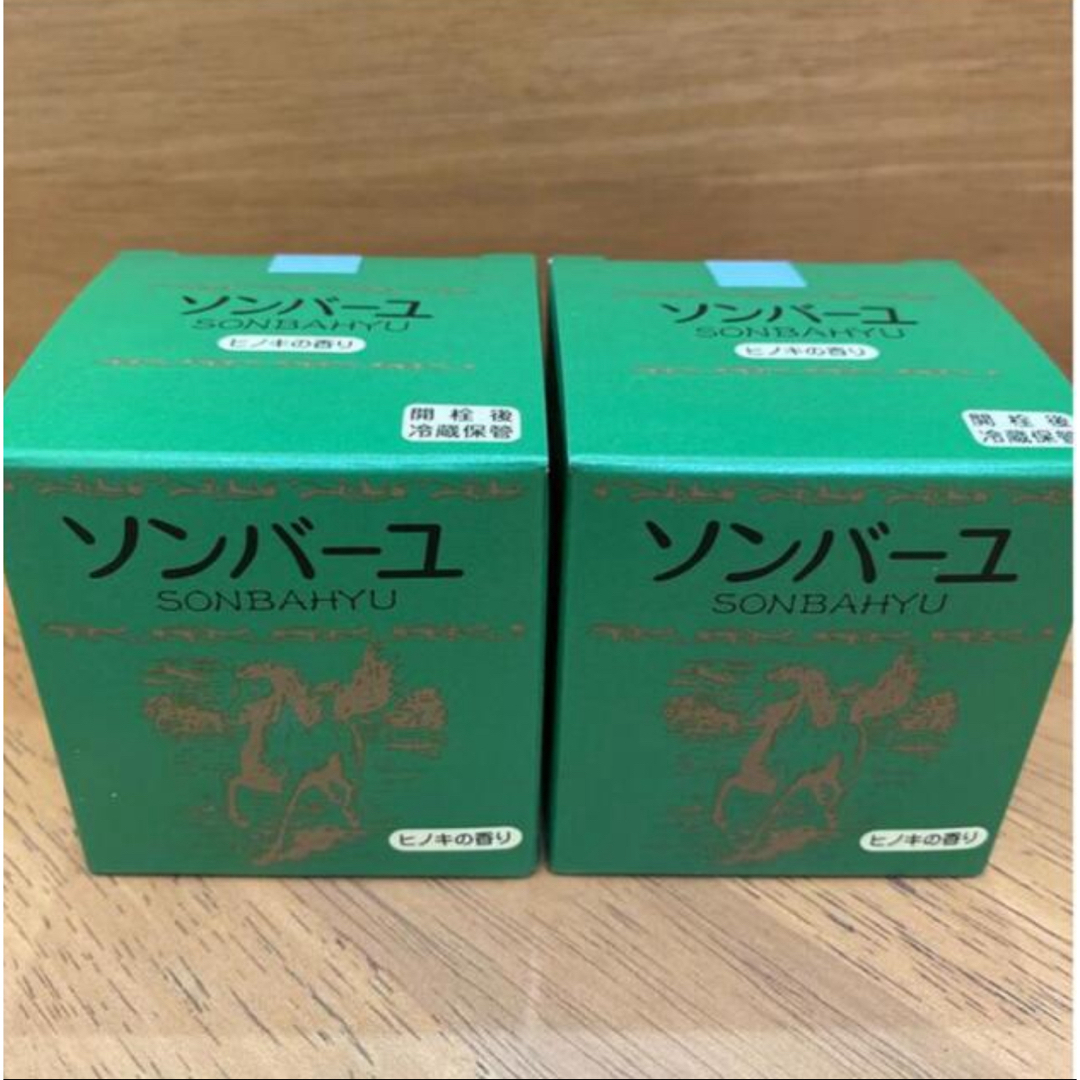 SONBAHYU(ソンバーユ)のソンバーユ ヒノキの香り(75ml)✖️2個 コスメ/美容のスキンケア/基礎化粧品(フェイスオイル/バーム)の商品写真