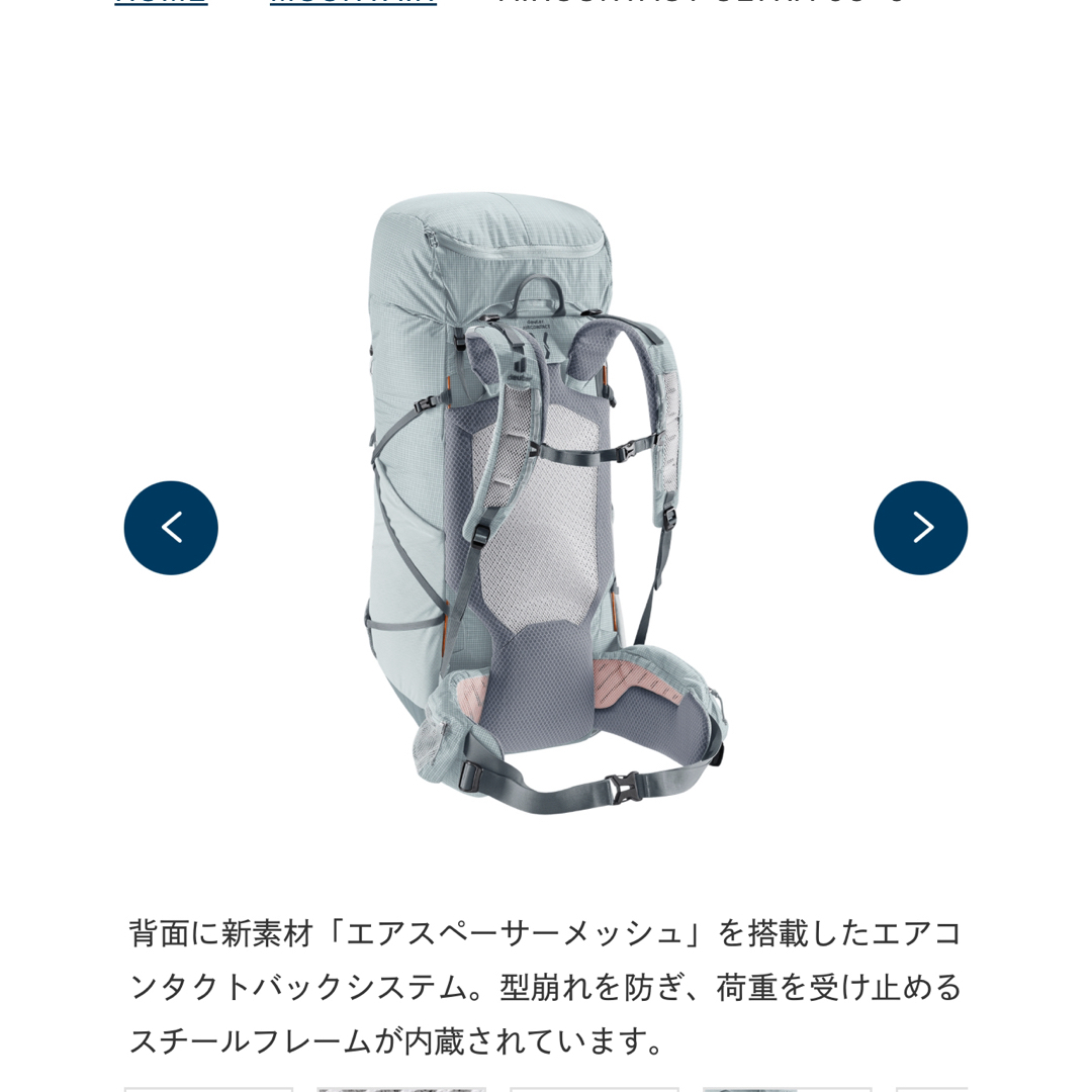 Deuter(ドイター)のdeuter ドイター エアコンタクト ウルトラ 50+5 3360122 メンズのバッグ(バッグパック/リュック)の商品写真