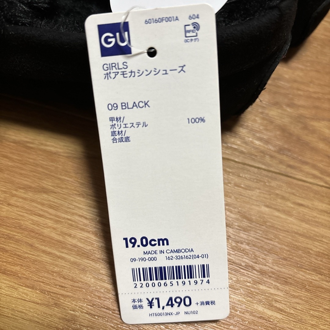 GU(ジーユー)の新品タグ付き🏷️ GU ボアモカシンシューズ キッズ/ベビー/マタニティのキッズ靴/シューズ(15cm~)(スリッポン)の商品写真