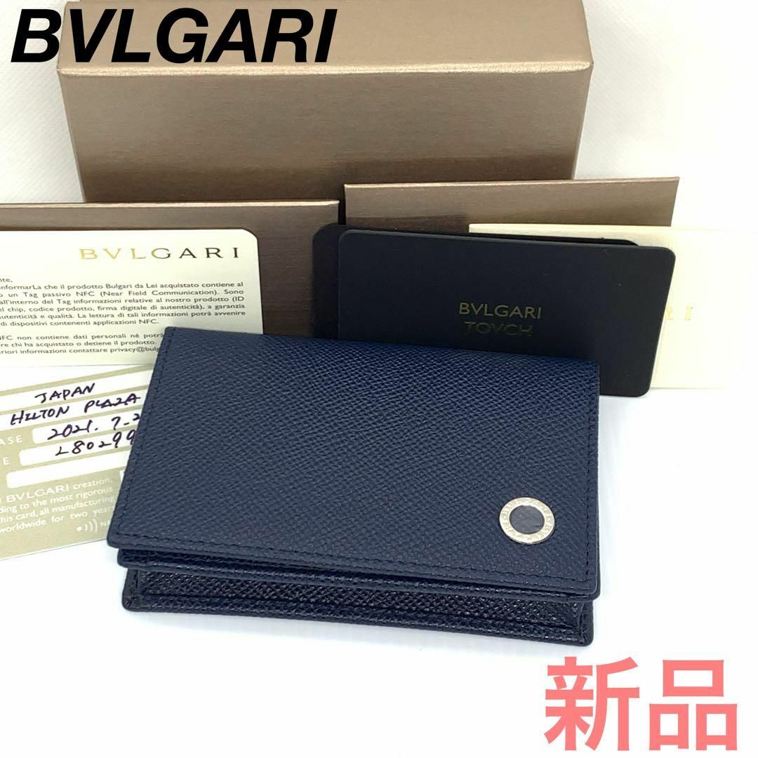 BVLGARI(ブルガリ)の☆新品☆BVLGARI マン ビジネスカードホルダー 紺色 #0203s24. メンズのファッション小物(名刺入れ/定期入れ)の商品写真