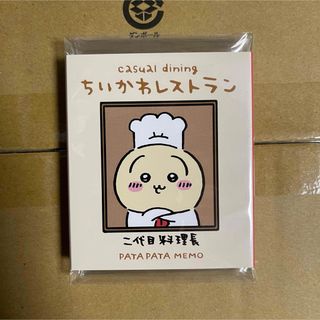 チイカワ(ちいかわ)のちいかわレストラン パタパタメモ（料理長）(その他)