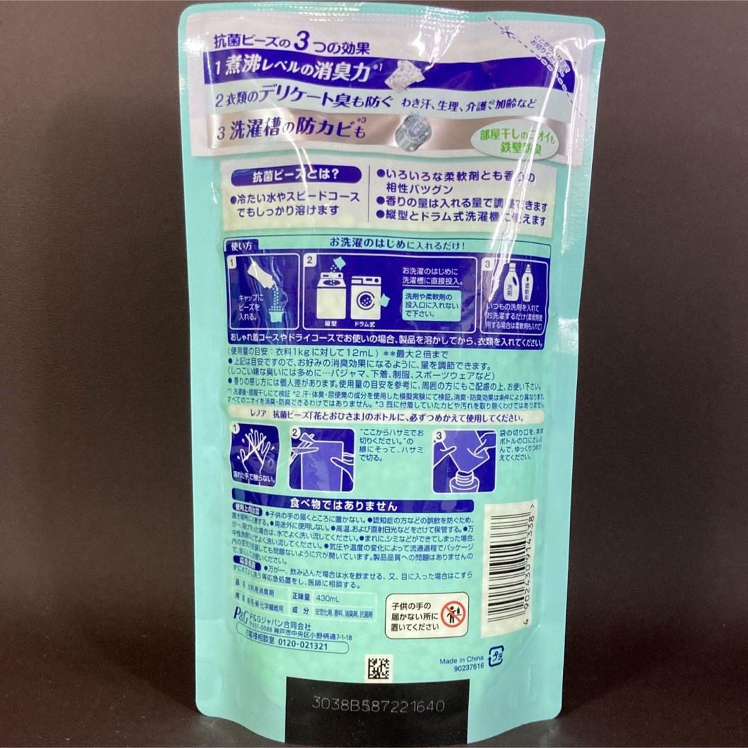 P&G(ピーアンドジー)のレノア超消臭　抗菌ビーズ　部屋干し　花とおひさまの香り　３袋 インテリア/住まい/日用品の日用品/生活雑貨/旅行(日用品/生活雑貨)の商品写真