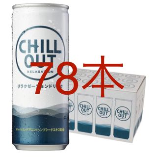 チルアウト　250ml78本　コカコーラ(ソフトドリンク)