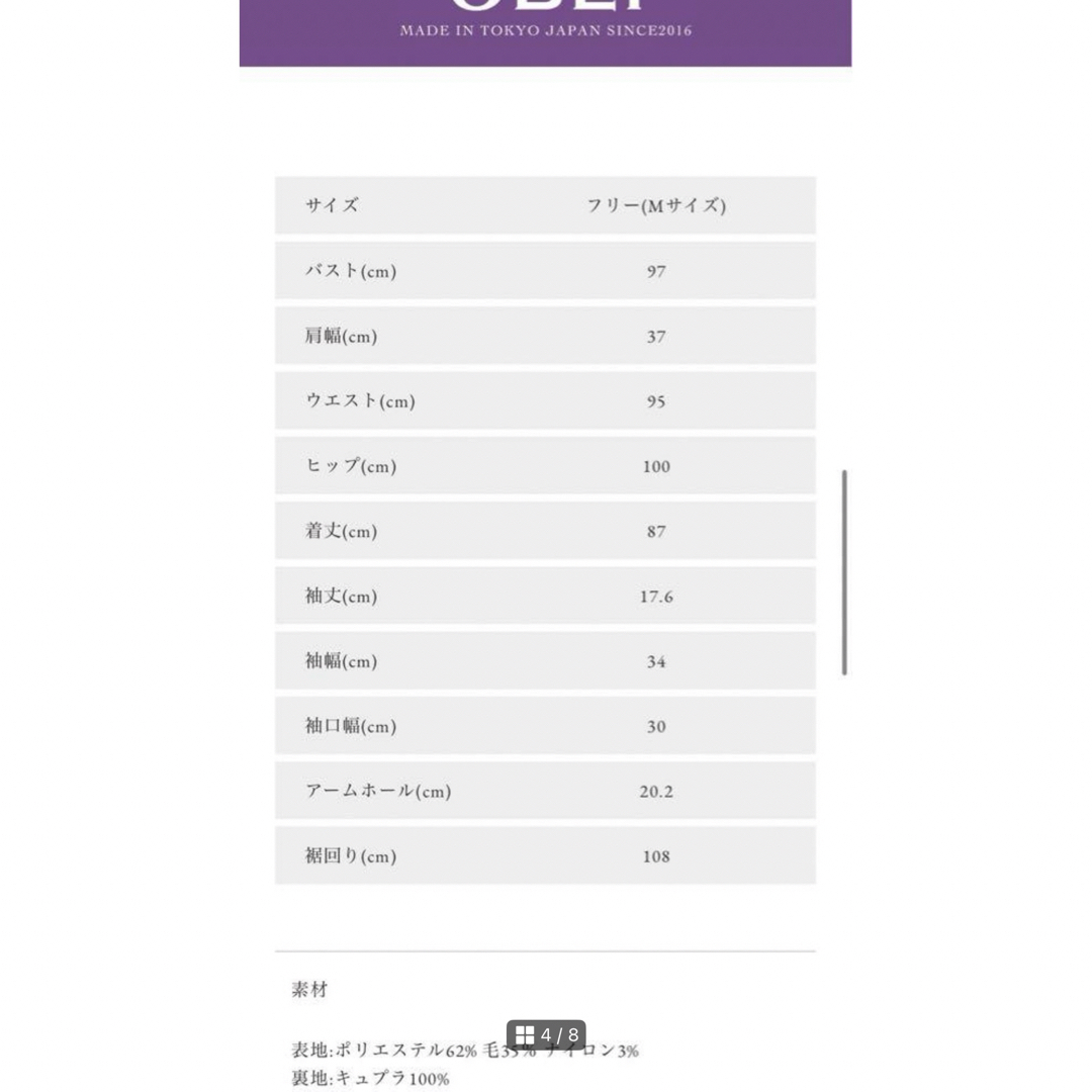 OBLI(オブリ)の新品オブリツイードワンピース/ピンク　MS23 レディースのワンピース(ひざ丈ワンピース)の商品写真