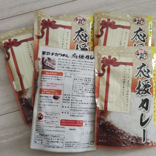 三光マーケティングフーズ　応援カレー(レトルト食品)