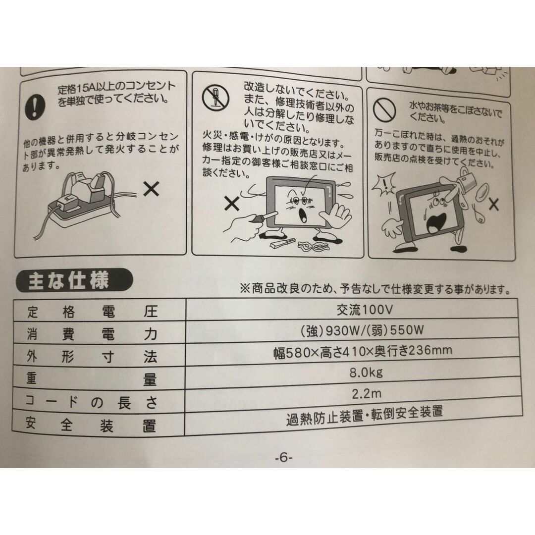 3-◇通電OK 箱・取説有 遠赤外線輻射式暖房器 サンルーム 速暖GT 日本遠赤外線株式会社 サイズ約 幅580×高さ410×奥行き236mm 傷汚れ有 スマホ/家電/カメラの冷暖房/空調(電気ヒーター)の商品写真