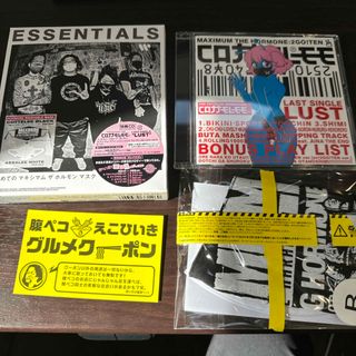 マキシマムザホルモン  (コロナナモレモモ)  ESSENTIALS 本店(ポップス/ロック(邦楽))