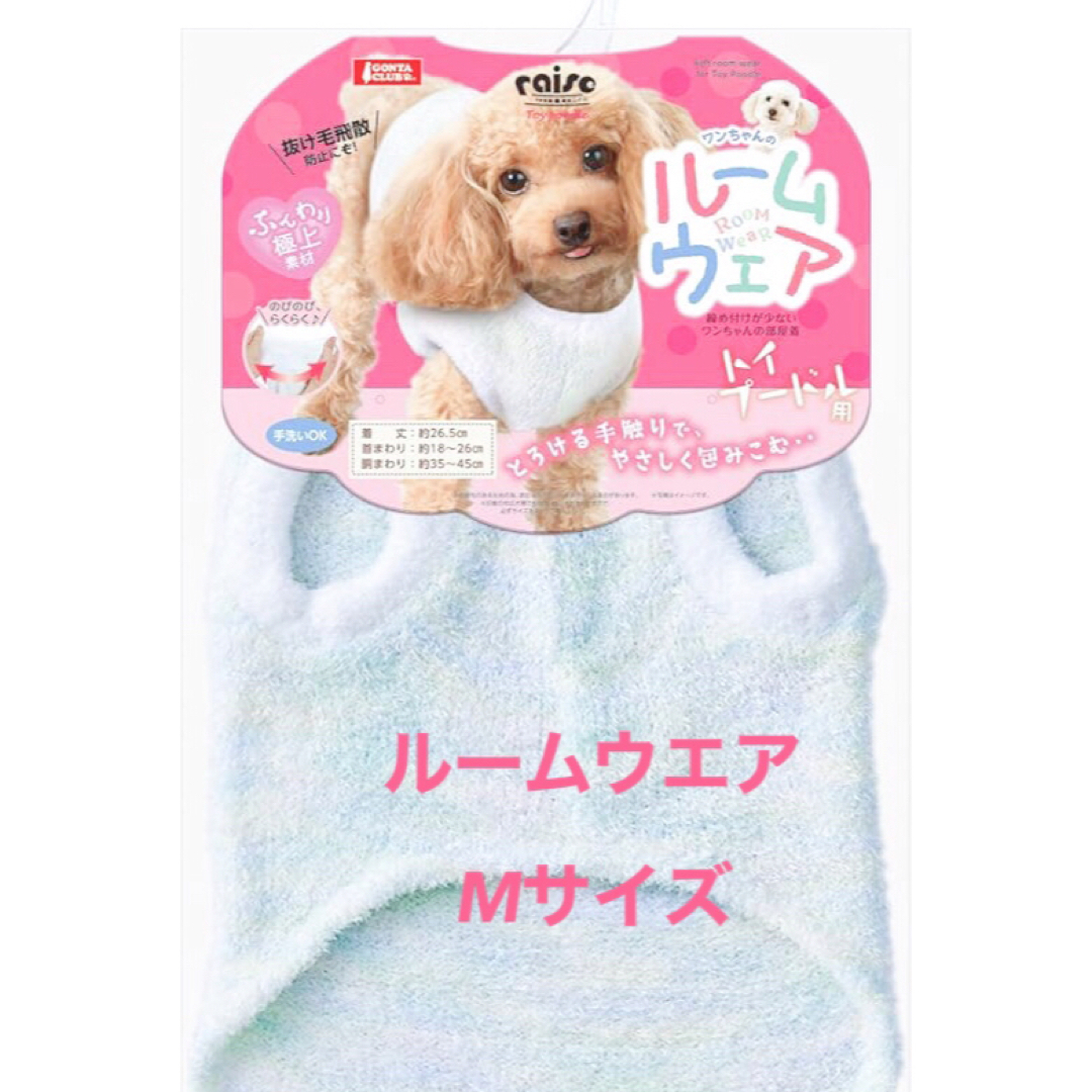 MARUKAN Group(マルカン)のMサイズ　♡ マルカン　ワンちゃんやわらか　ルームウエア　② その他のペット用品(犬)の商品写真