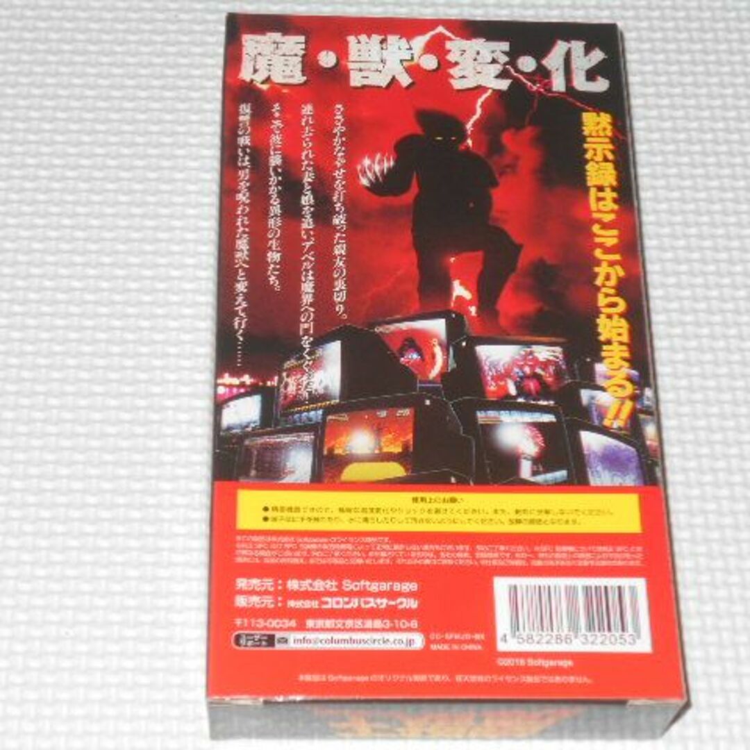 スーパーファミコン - SFC☆魔獣王 コロンバスサークル☆新品未 スーパーファミコン - SFC☆魔獣王 コロンバスサークル☆新品未