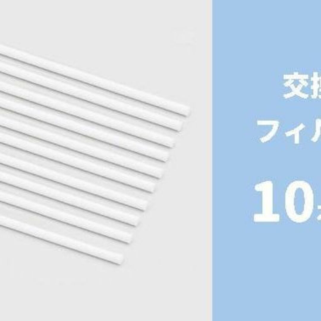 加湿器対応　交換用フィルター　10本セット　14.5cm スマホ/家電/カメラの生活家電(加湿器/除湿機)の商品写真