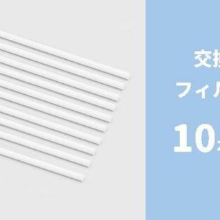 加湿器対応　交換用フィルター　10本セット　14.5cm(加湿器/除湿機)