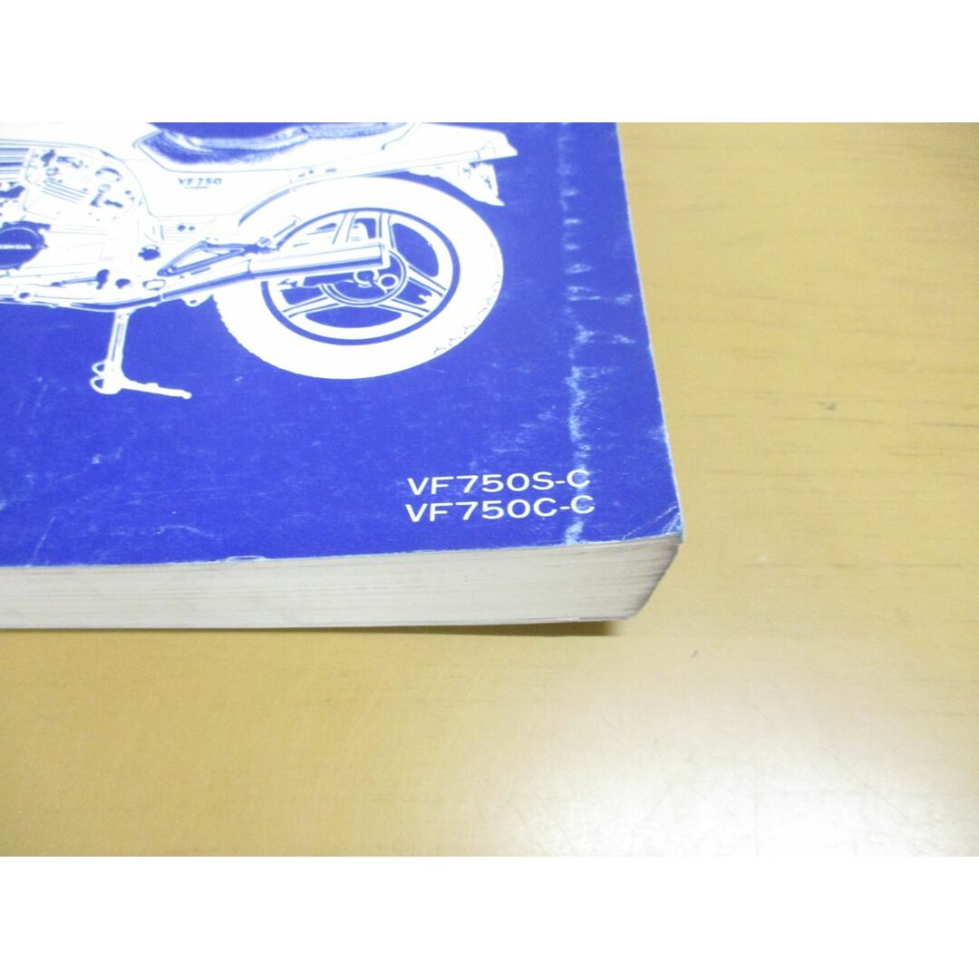 ▲01)【同梱不可】HONDA サービスマニュアル/VF750 SABRE MAGNA/セイバー・マグナ/整備書/ホンダ/VF750S-C/VF750C-C/60MB000 自動車/バイクのバイク(カタログ/マニュアル)の商品写真