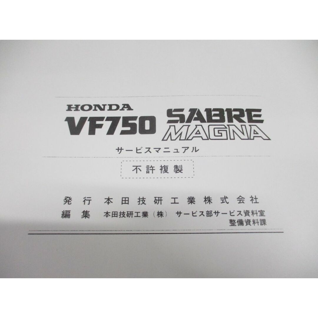 ▲01)【同梱不可】HONDA サービスマニュアル/VF750 SABRE MAGNA/セイバー・マグナ/整備書/ホンダ/VF750S-C/VF750C-C/60MB000 自動車/バイクのバイク(カタログ/マニュアル)の商品写真