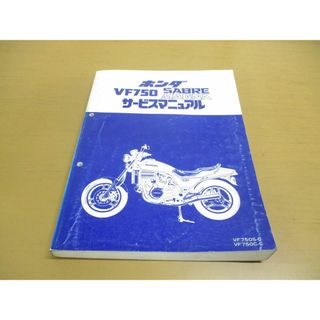 ▲01)【同梱不可】HONDA サービスマニュアル/VF750 SABRE MAGNA/セイバー・マグナ/整備書/ホンダ/VF750S-C/VF750C-C/60MB000(カタログ/マニュアル)