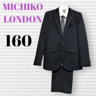 ミチコロンドン(MICHIKO LONDON)の卒服　ミチコロンドン　卒業入学式　フォーマルセット　160【匿名配送】(ドレス/フォーマル)