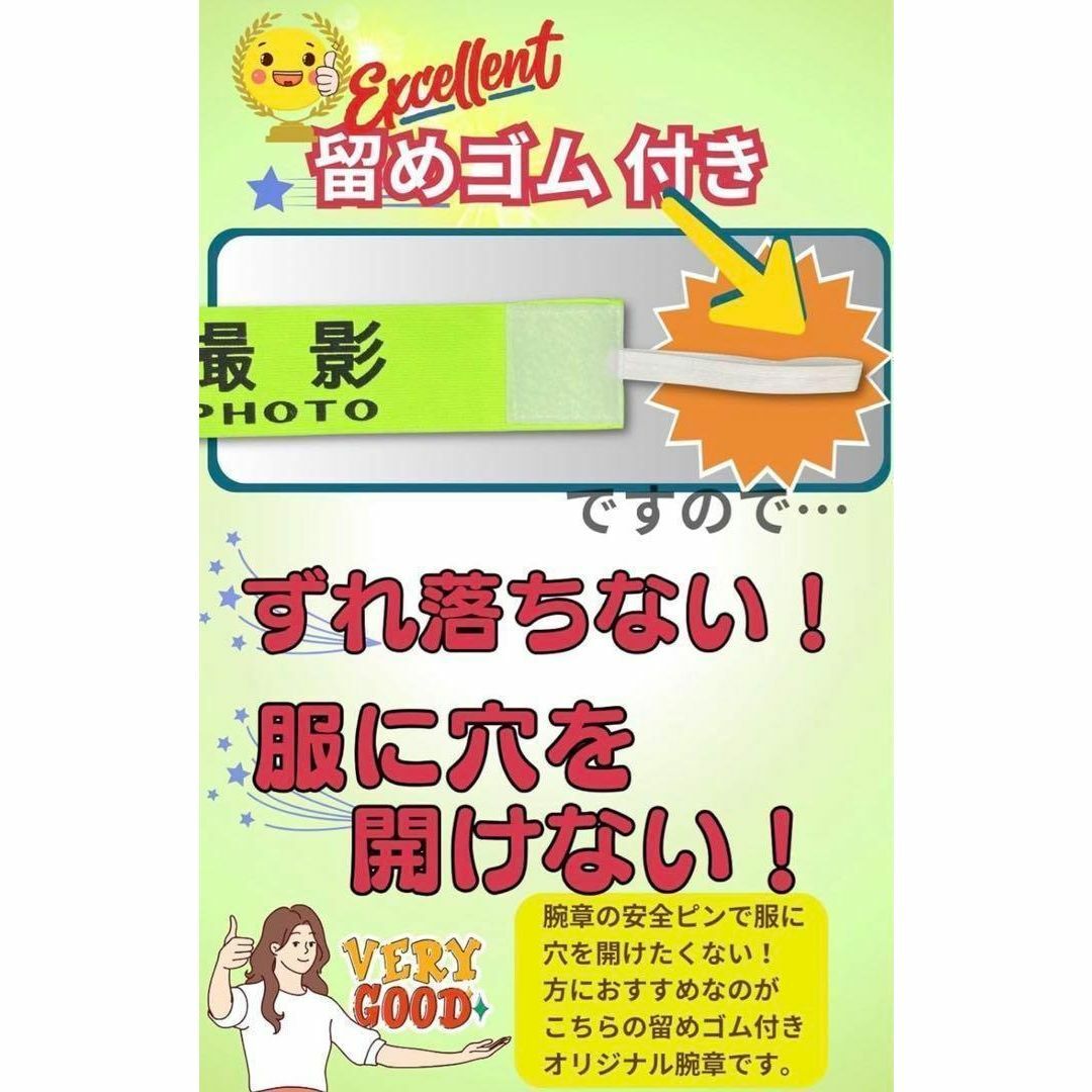 腕章 撮影 服に穴が開かない 撮影 腕章 ずれない 伸縮自在 (ブルー) その他のその他(その他)の商品写真