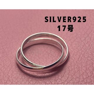 二連リング  SILVER925 銀　17号　スターリングシルバー925 Bの7(リング(指輪))