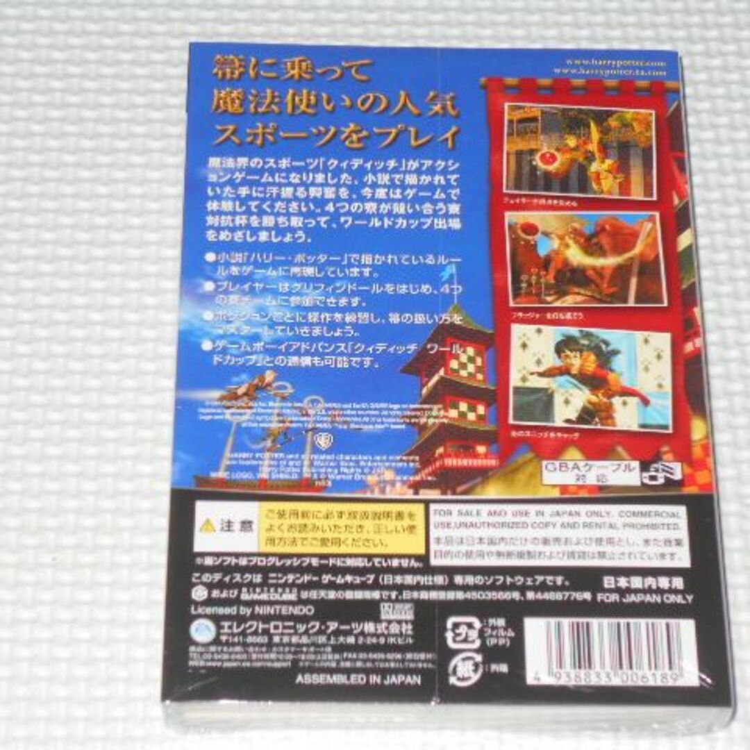 ニンテンドーゲームキューブ - GC☆ハリー・ポッター ニンテンドーゲームキューブ - GC☆ハリー・ポッター